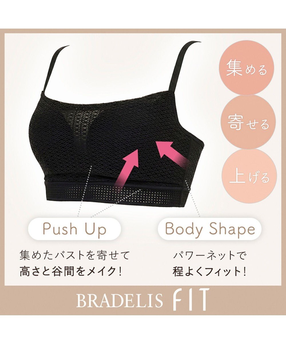 BRADELIS New York 【BRADELIS FIT】UrbanStyleブラ26S1 ノンワイヤー 補正ブラ 補整 下着 響きにくいカップ 