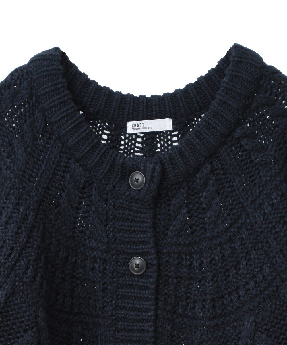 CRAFT STANDARD BOUTIQUE ざっくり柄Mixケーブルニットカーディガン 