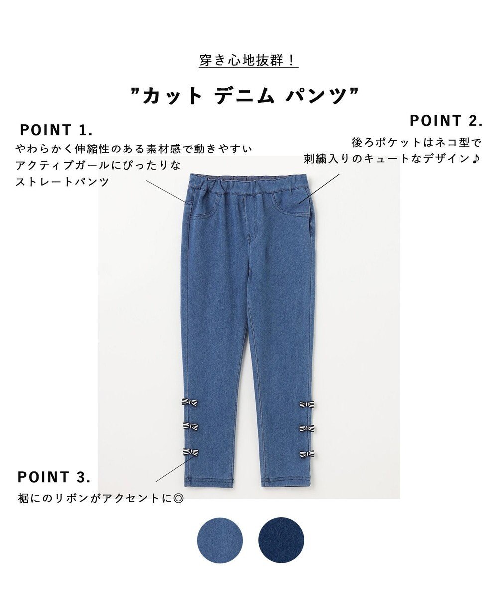 ANY KIDS カット デニム パンツ 