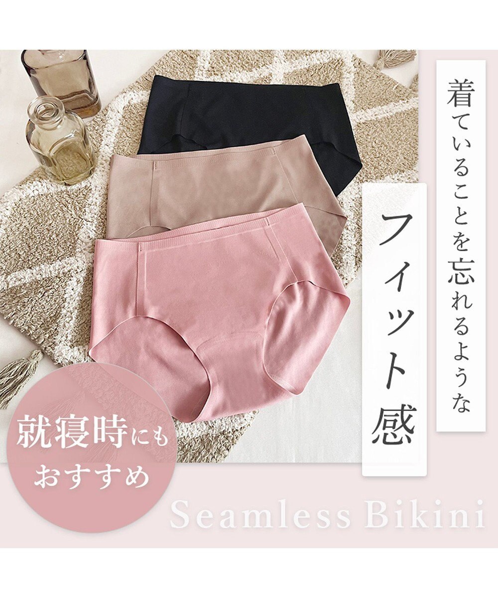 BRADELIS New York 【BRADELIS FIT】シームレスビキニ 360度方向によく伸びてフィット感抜群 