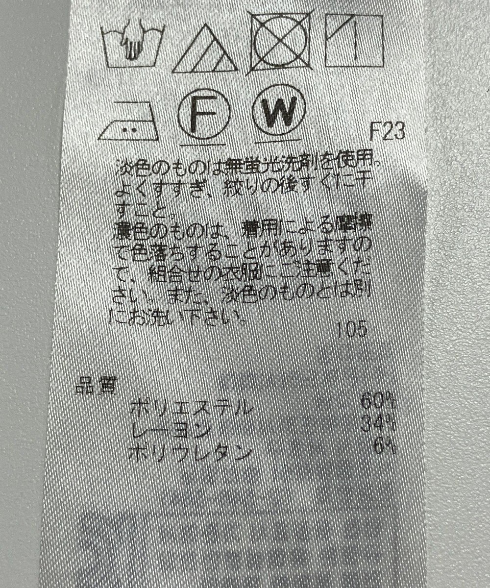 ONWARD Reuse Park 【自由区】パンツ秋冬 