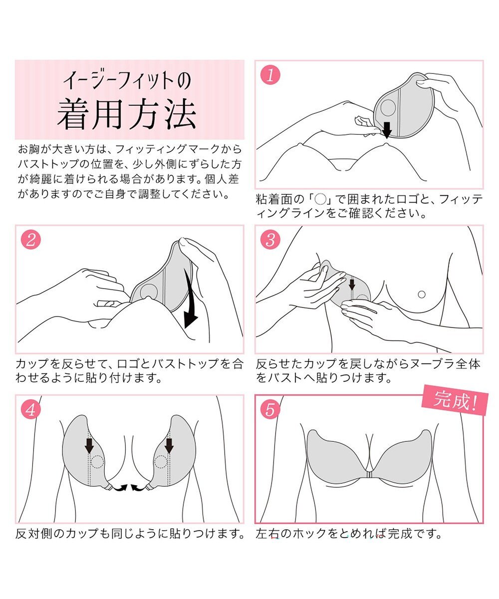 BRADELIS New York 【NuBra / ハーフカップ・着用簡単・軽量】 ヌーブラ・シームレス イージーフィット 公式 ブライダルインナー 結婚式 ドレス 盛れるブラジャー 