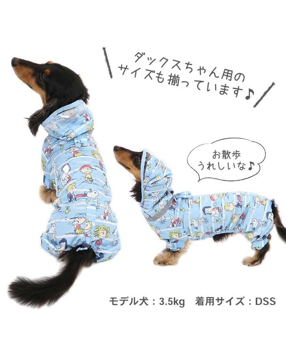 PET PARADISE スヌーピー 足付 レインコート 《フレンズ柄》 小型犬 