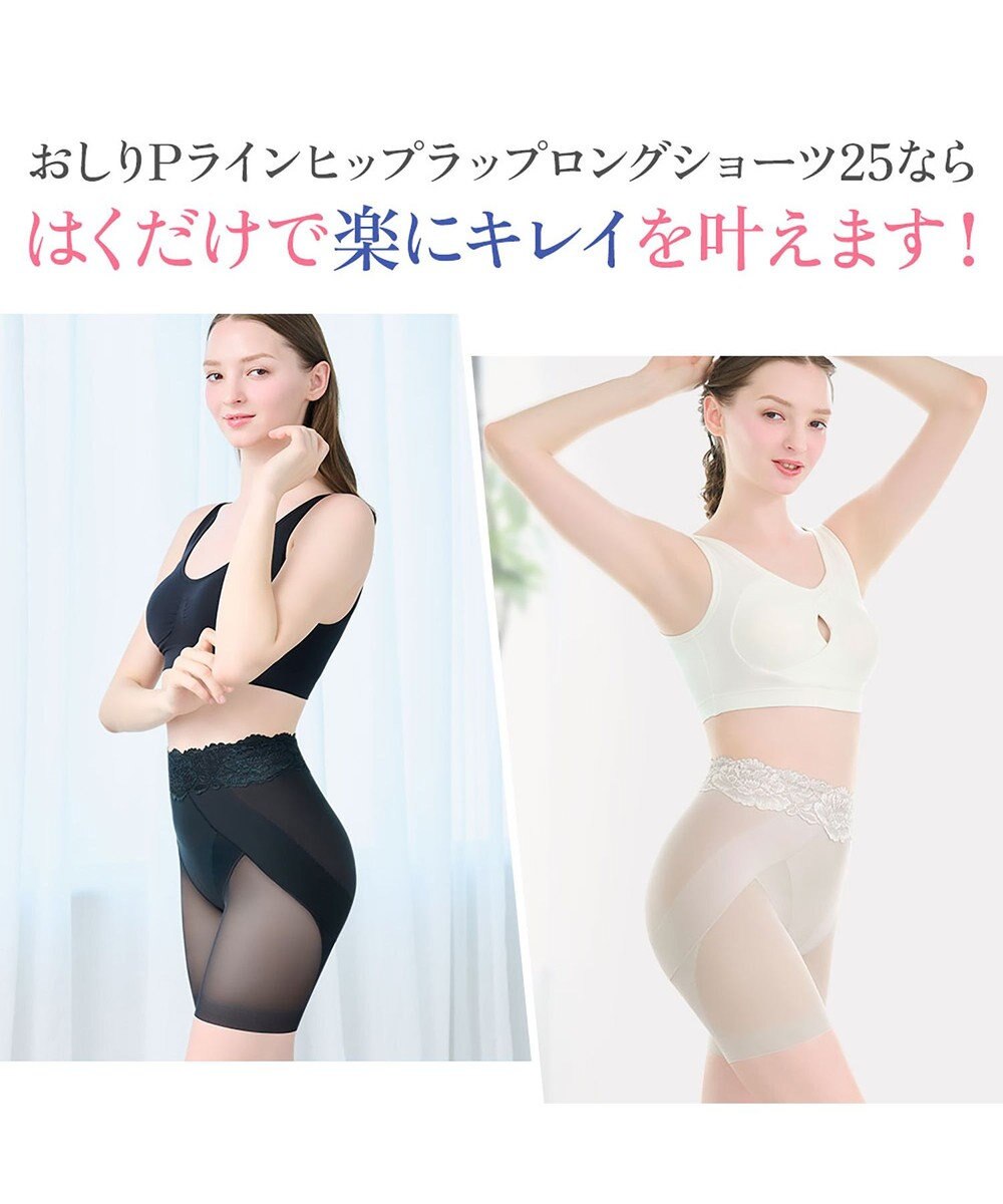 BRADELIS New York 【BRADELIS NewYork peace】おしりPラインヒップラップロングショーツ25 ブラデリス 