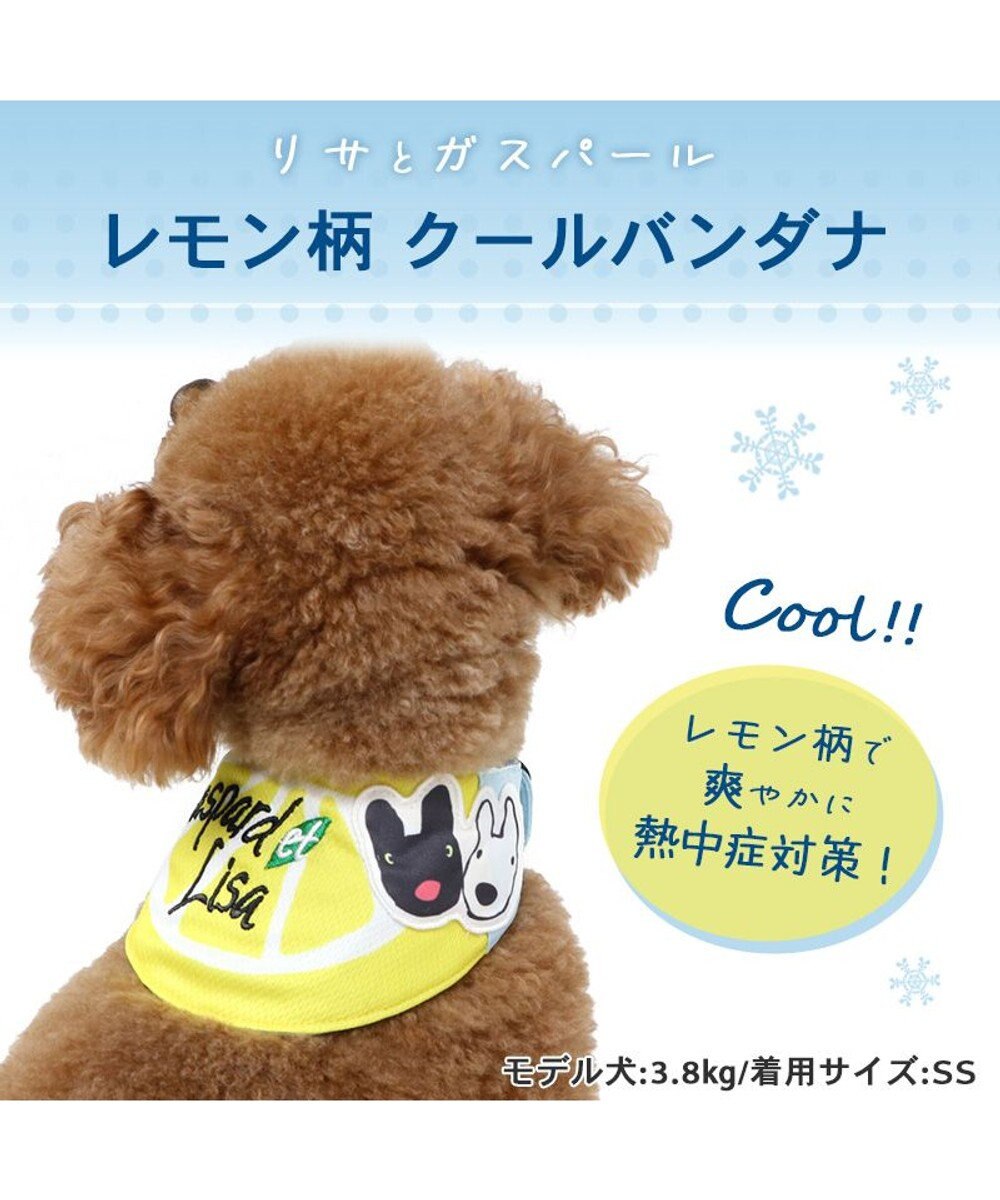 PET PARADISE リサとガスパール レモン柄 クールネック バンダナ《保冷剤付き》【小型犬】 
