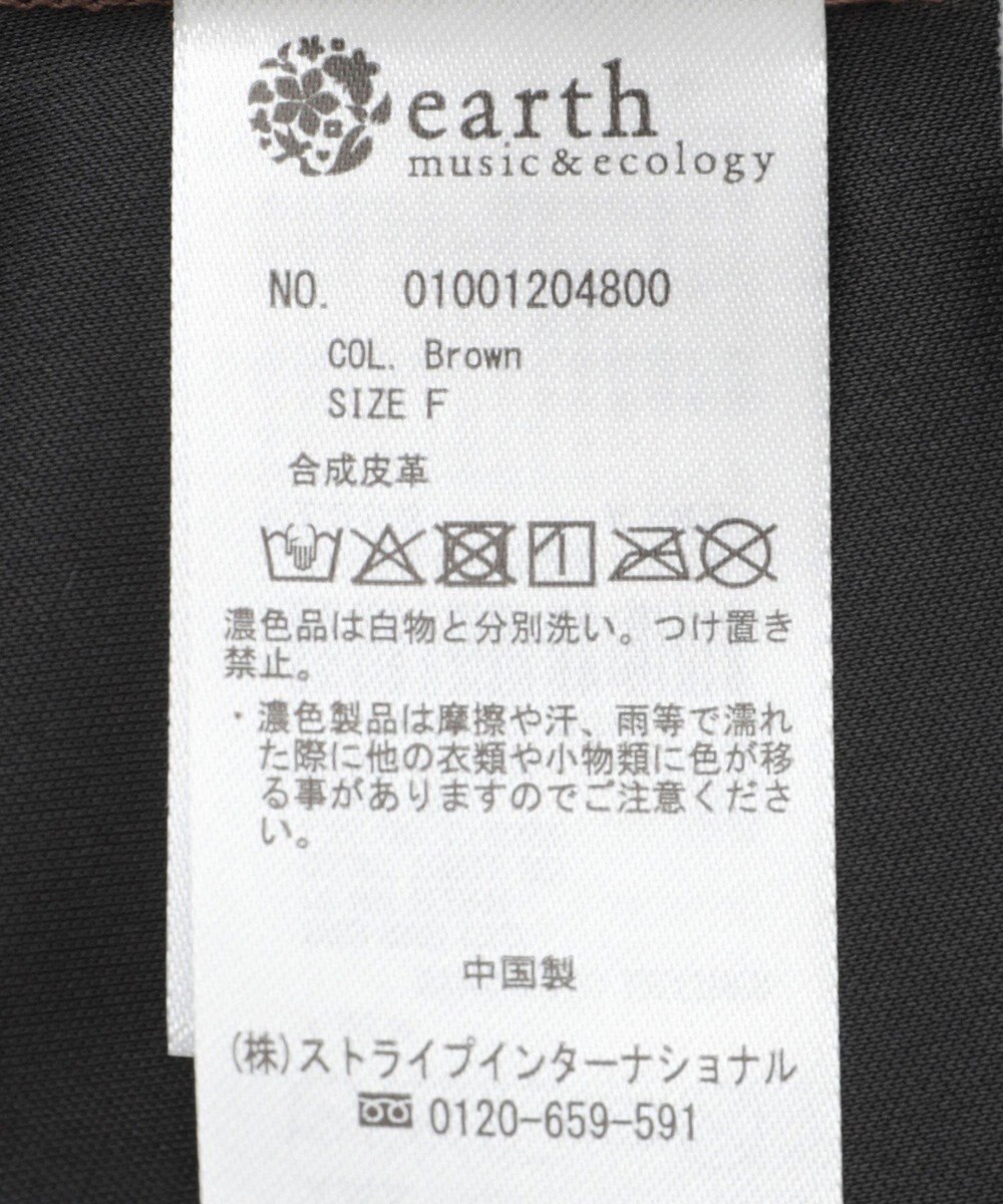 earth music&ecology フェイクレザーキャミチュニック 