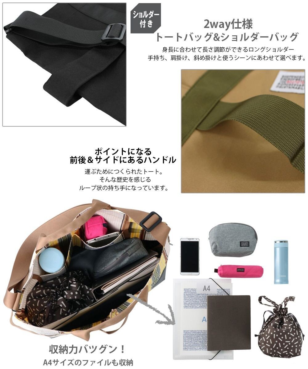 ROOTOTE 1368【撥水加工】SN.グランデ.2way.シェア-A 