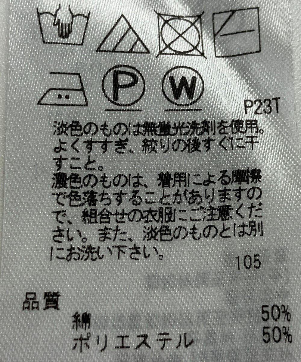 ONWARD Reuse Park 【23区】ニット春夏 