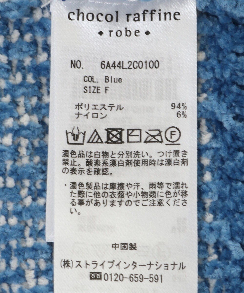 Green Parks ベロアモールモックネックニットプルオーバー 