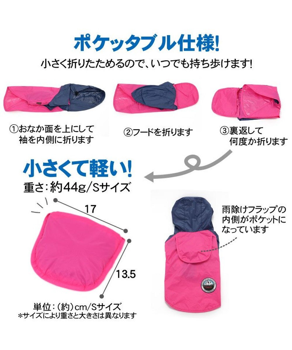 犬服 犬用品 ペットグッズ ペットウェア ペットパラダイス 犬 服 春 抗ウイルス ジャケット 紺 中 大型犬 シェルジャケット 防水 撥水 アウトドア アウター レインコート ウィンドブレーカー ドッグウエア ドッグウェア おしゃれ Pet Paradise ファッション通販