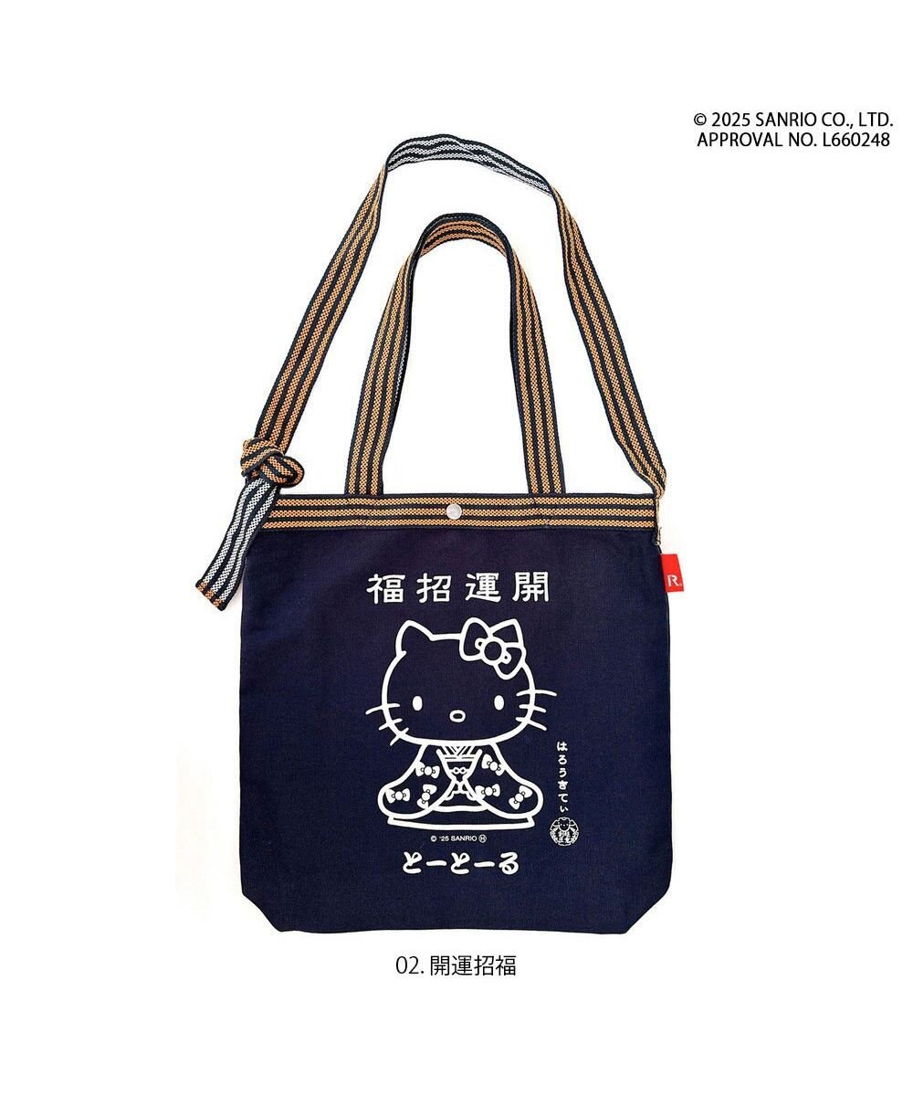 ROOTOTE 8495【サンリオ：ハローキティ】IP.トール.マエカケ.ハローキティ-A 