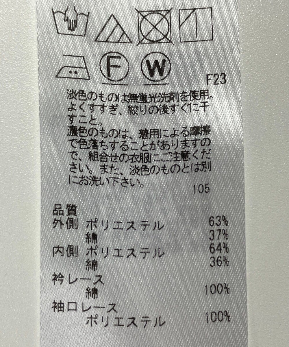 ONWARD Reuse Park 【組曲】カットソー春夏 