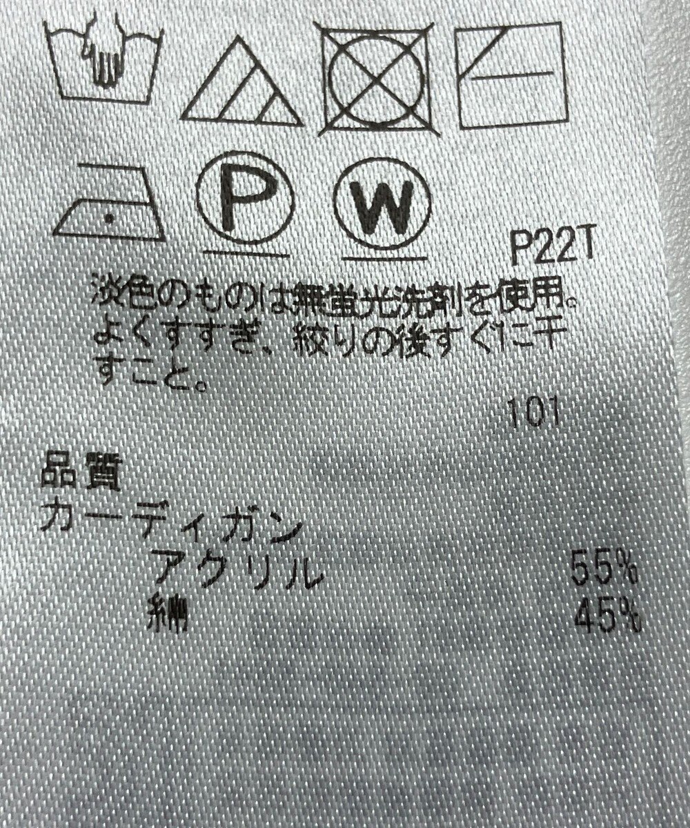 ONWARD Reuse Park 【組曲】ニット春夏 