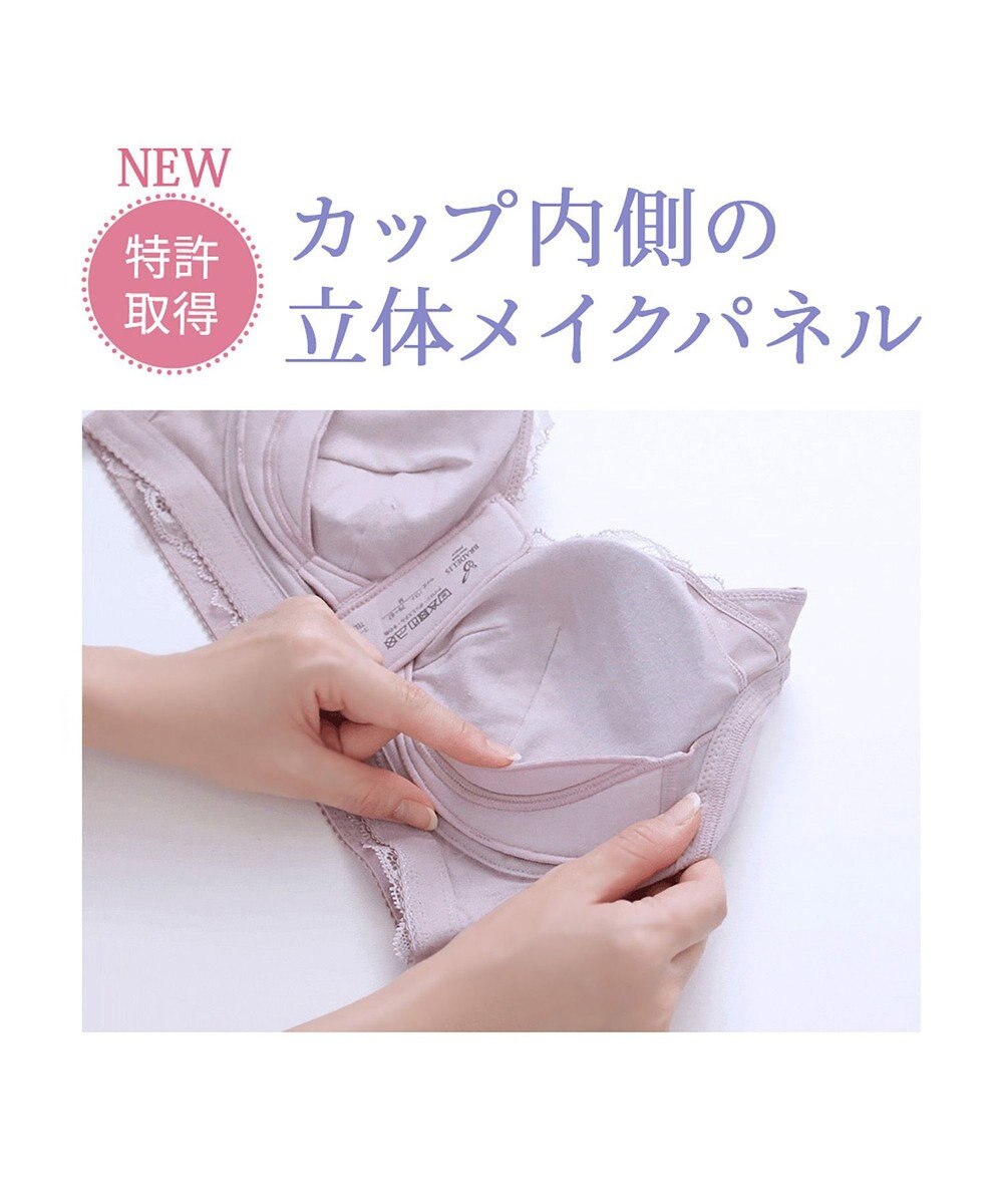 BRADELIS New York 【BRADELIS NewYork peace / ノンワイヤー・フロント留め・スッキリ着痩せ】細く見えるフロントファスナーブラ23 S～5L 