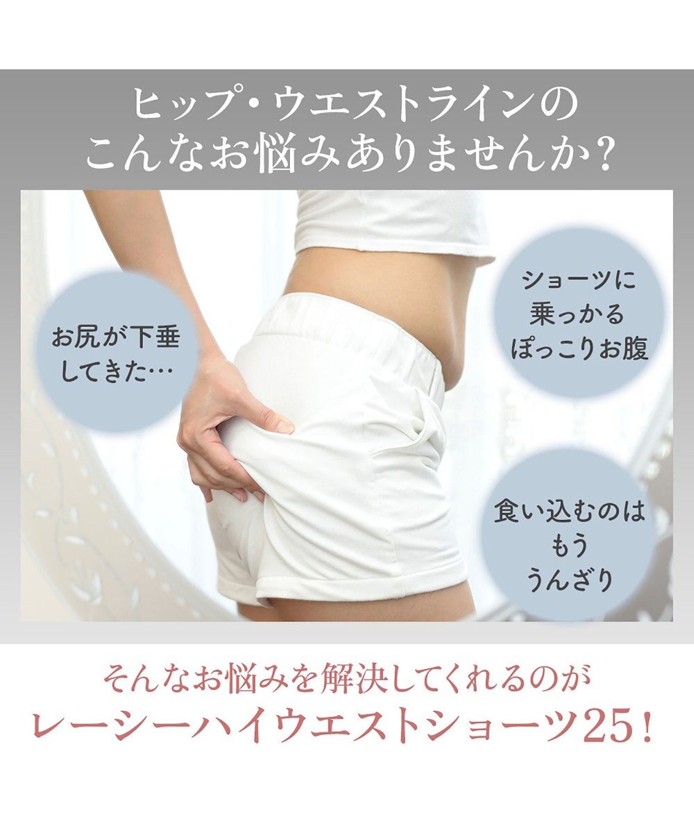 BRADELIS New York 【カヤビューティーラボ】レーシーハイウエストショーツ25 深め ハイウエスト お腹すっきり 補正 補整下着 