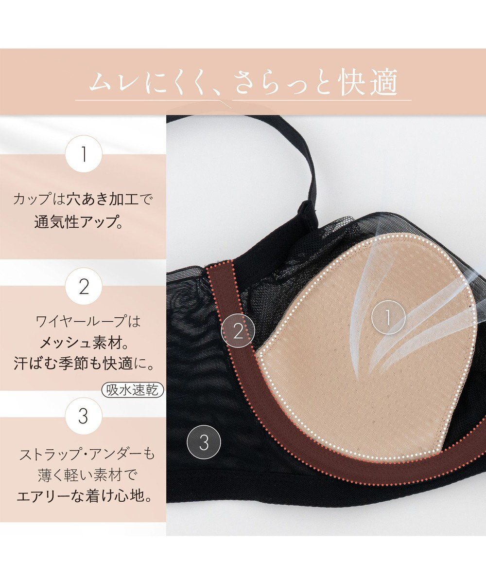 BRADELIS New York 【BRADELIS FIT】Sheer Skin Bra 補正下着 補整 ブラジャー 響きにくいモールドカップ 