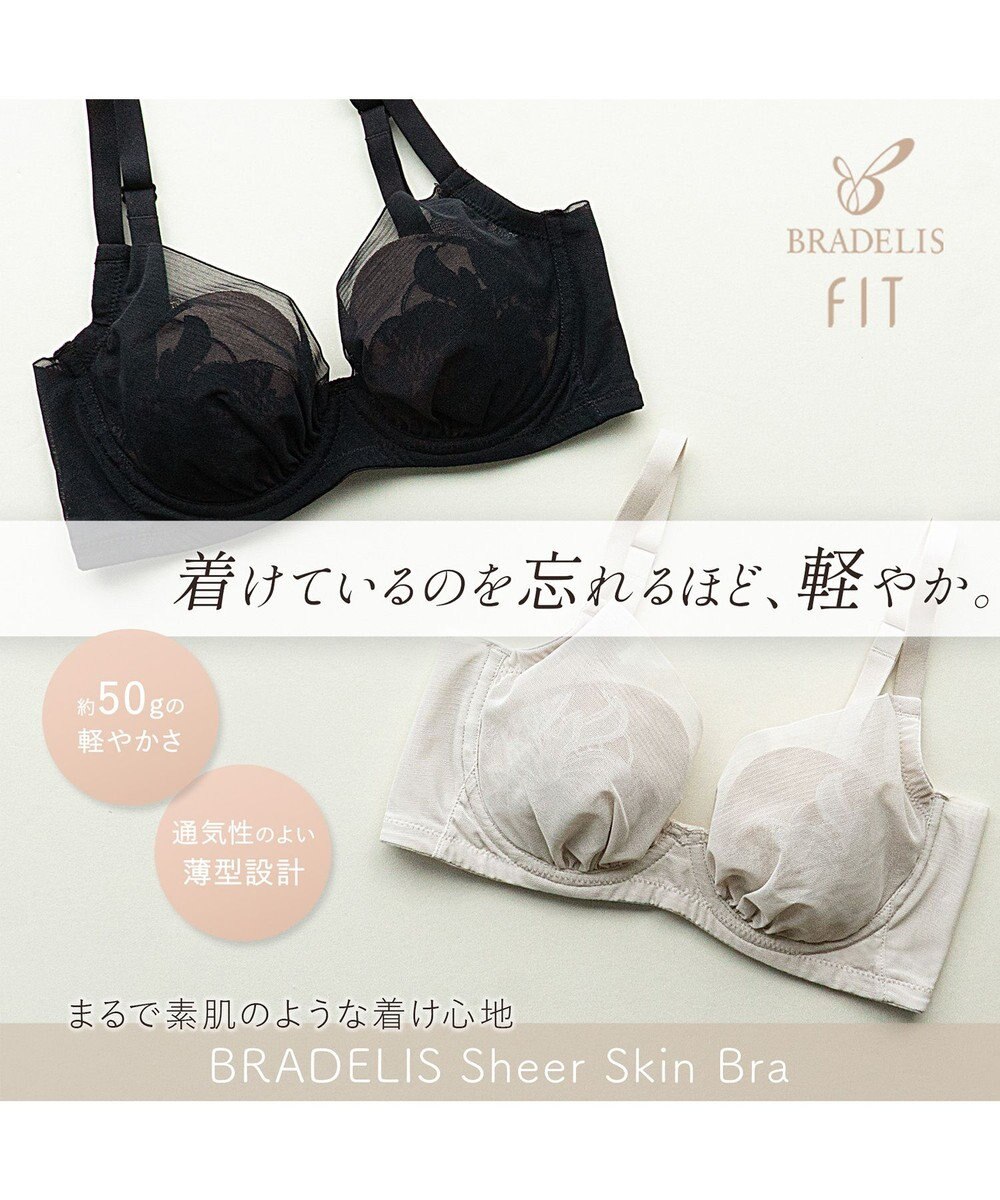 BRADELIS New York 【BRADELIS FIT】Sheer Skin Bra 補正下着 補整 ブラジャー 響きにくいモールドカップ 