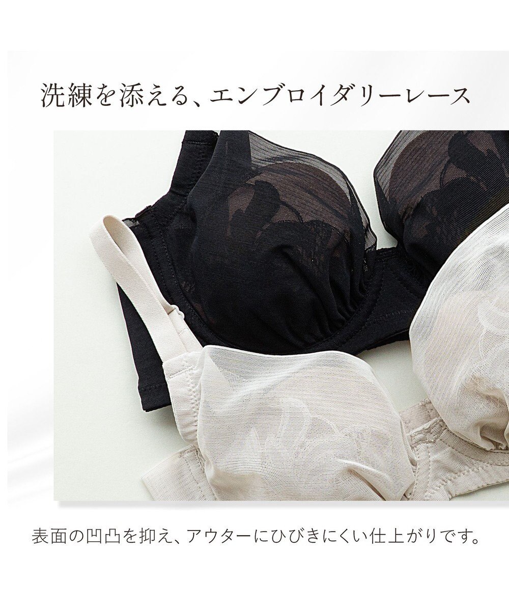 BRADELIS New York 【BRADELIS FIT】Sheer Skin Bra 補正下着 補整 ブラジャー 響きにくいモールドカップ 