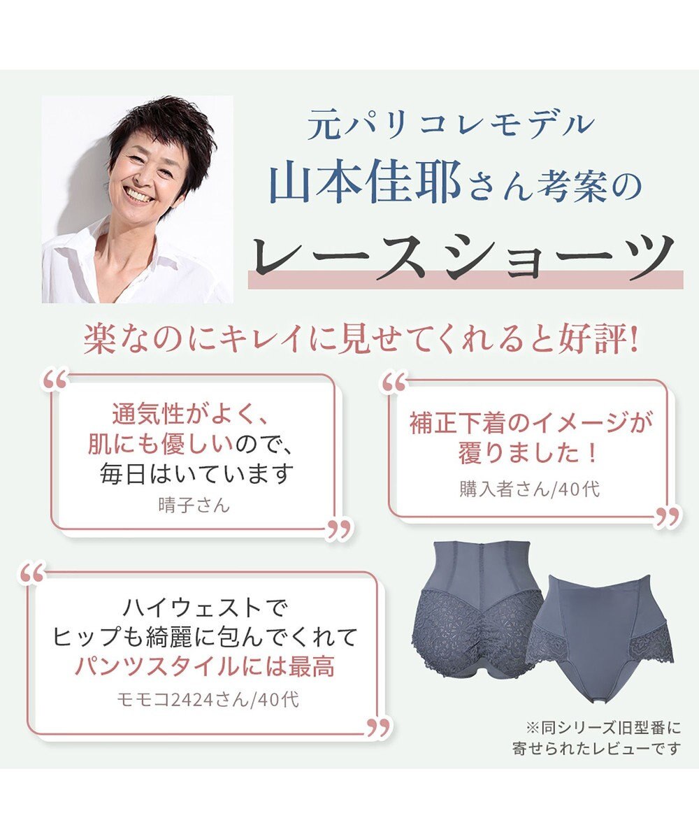 BRADELIS New York 【カヤビューティーラボ】レーシーハイウエストショーツ25 深め ハイウエスト お腹すっきり 補正 補整下着 