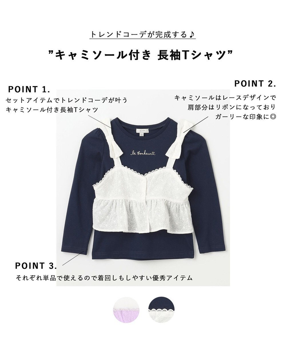 ANY KIDS キャミソール付き 長袖Tシャツ 