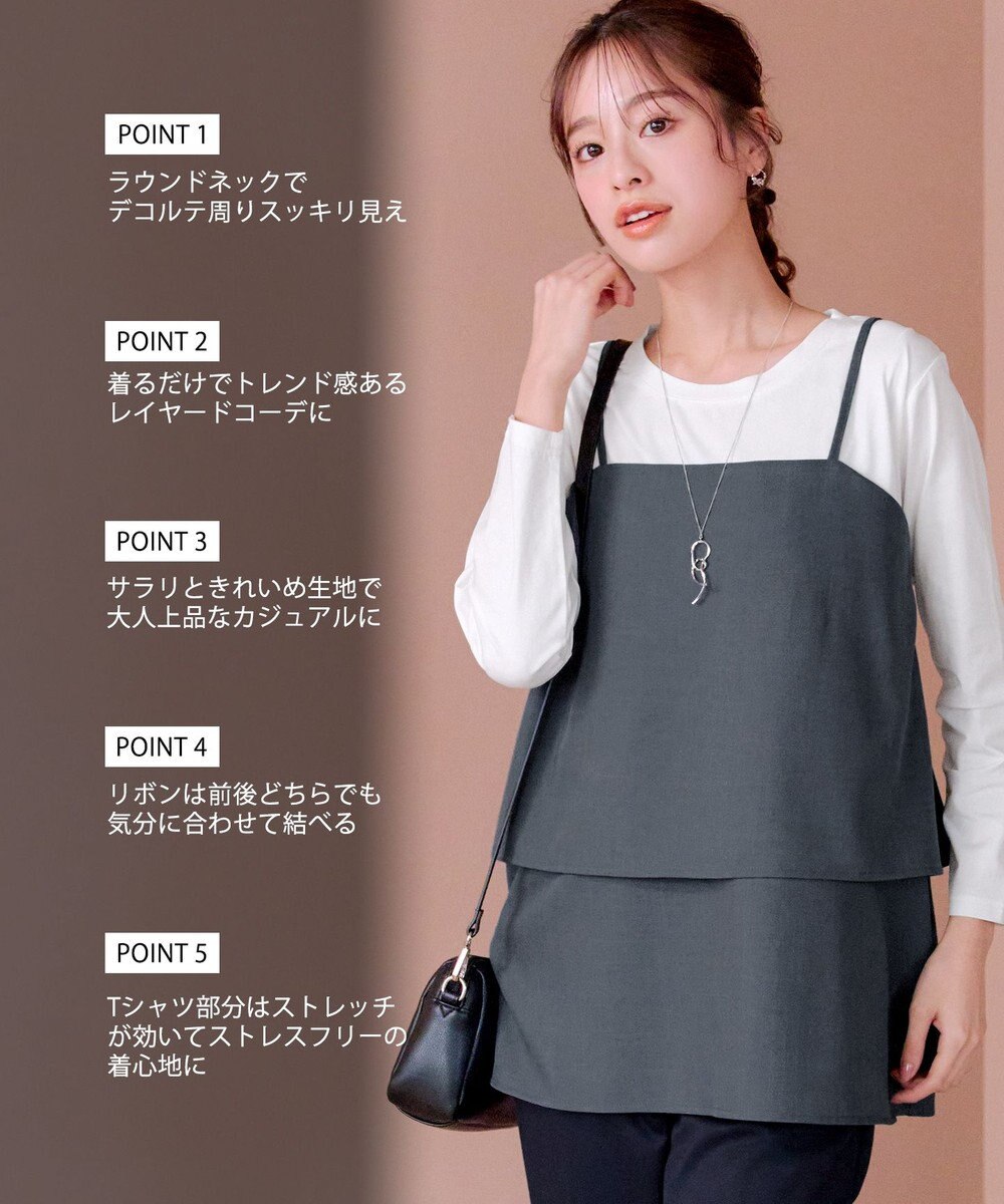 Tiaclasse 【洗える】リボンキャミドッキングカットソートップス 