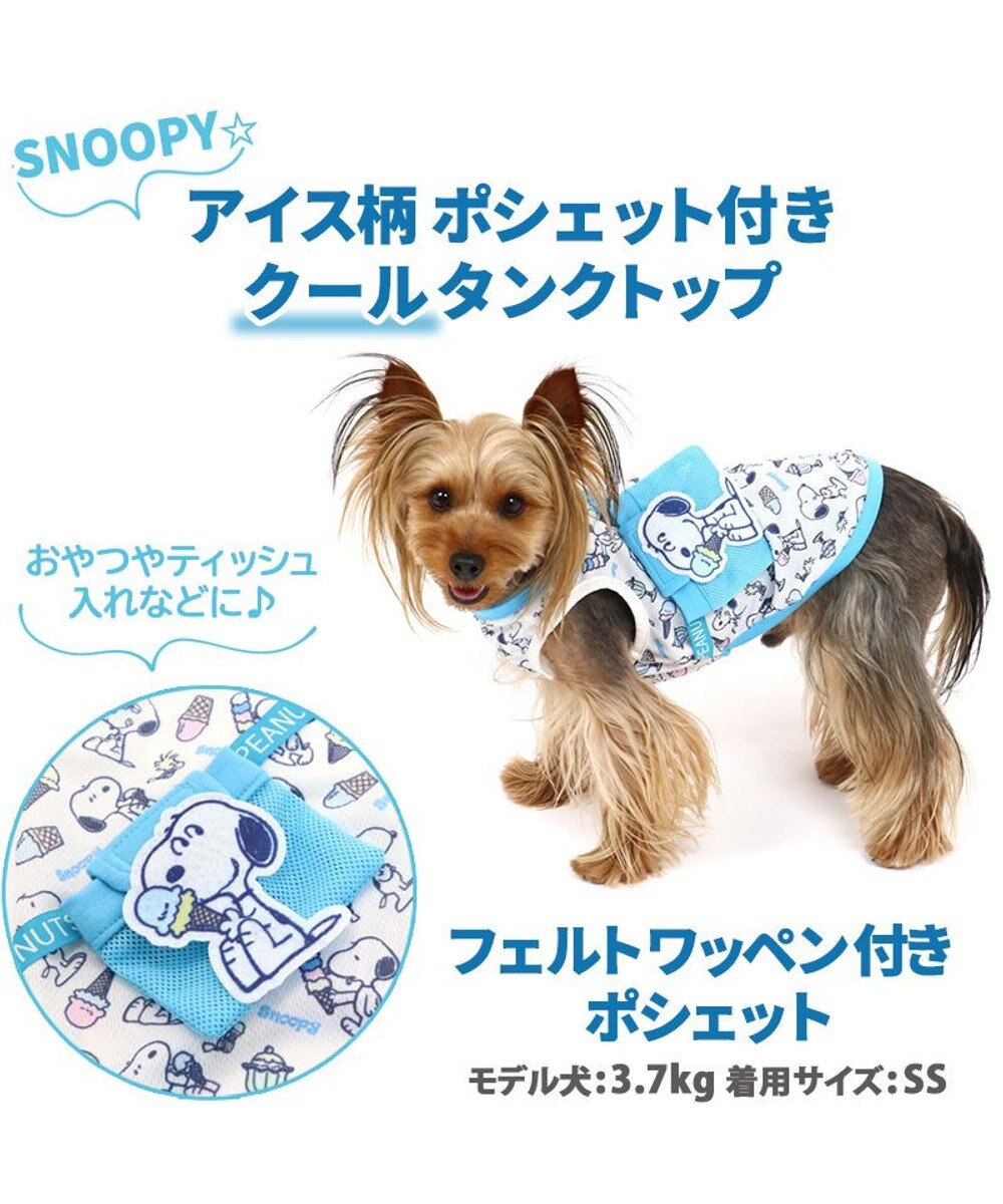 犬 服 春夏 保冷剤付き スヌーピー タンクトップ 小型犬 アイスクリーム ポケットクール ドッグウエア ドッグウェア イヌ おしゃれ かわいい ひんやり 夏 涼感 冷却 吸水速乾 Pet Paradise ファッション通販 公式通販 オンワード クローゼット