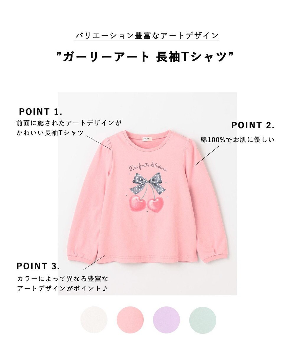 ANY KIDS ガーリーアート 長袖Tシャツ 