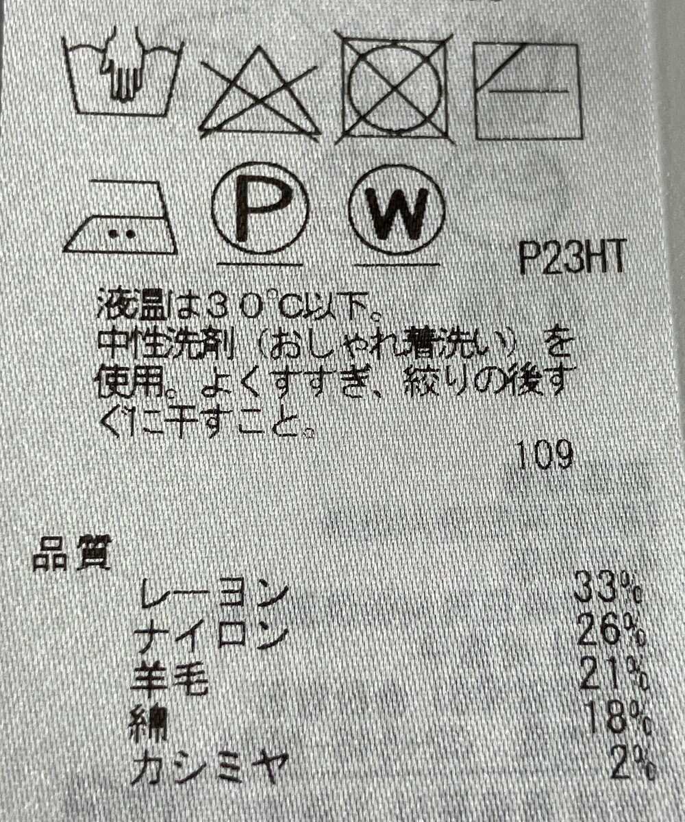 ONWARD Reuse Park 【自由区】ニット秋冬 