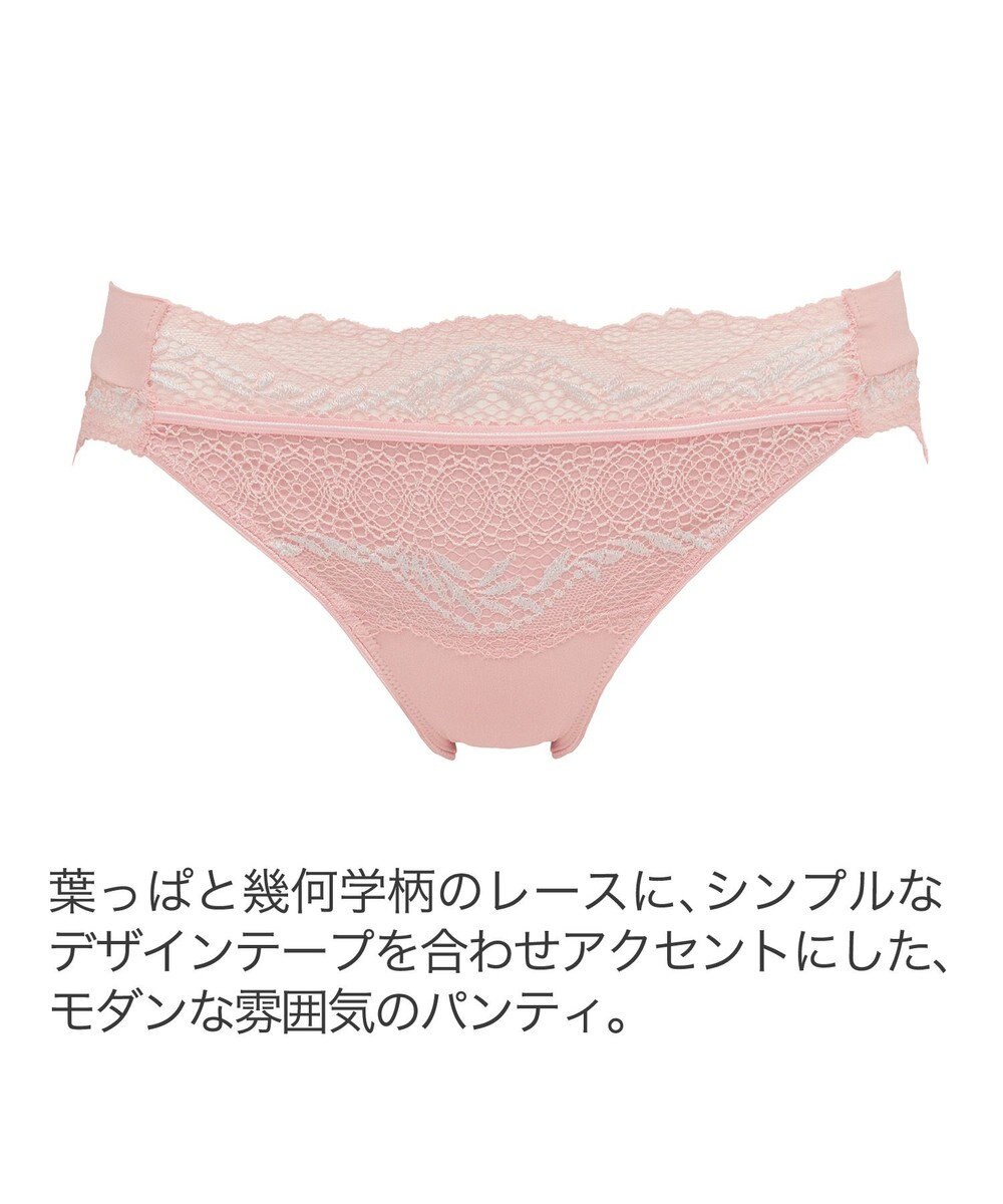 BRADELIS New York 【BRADELIS New York】ウェンディスタイルパンティ24A1 