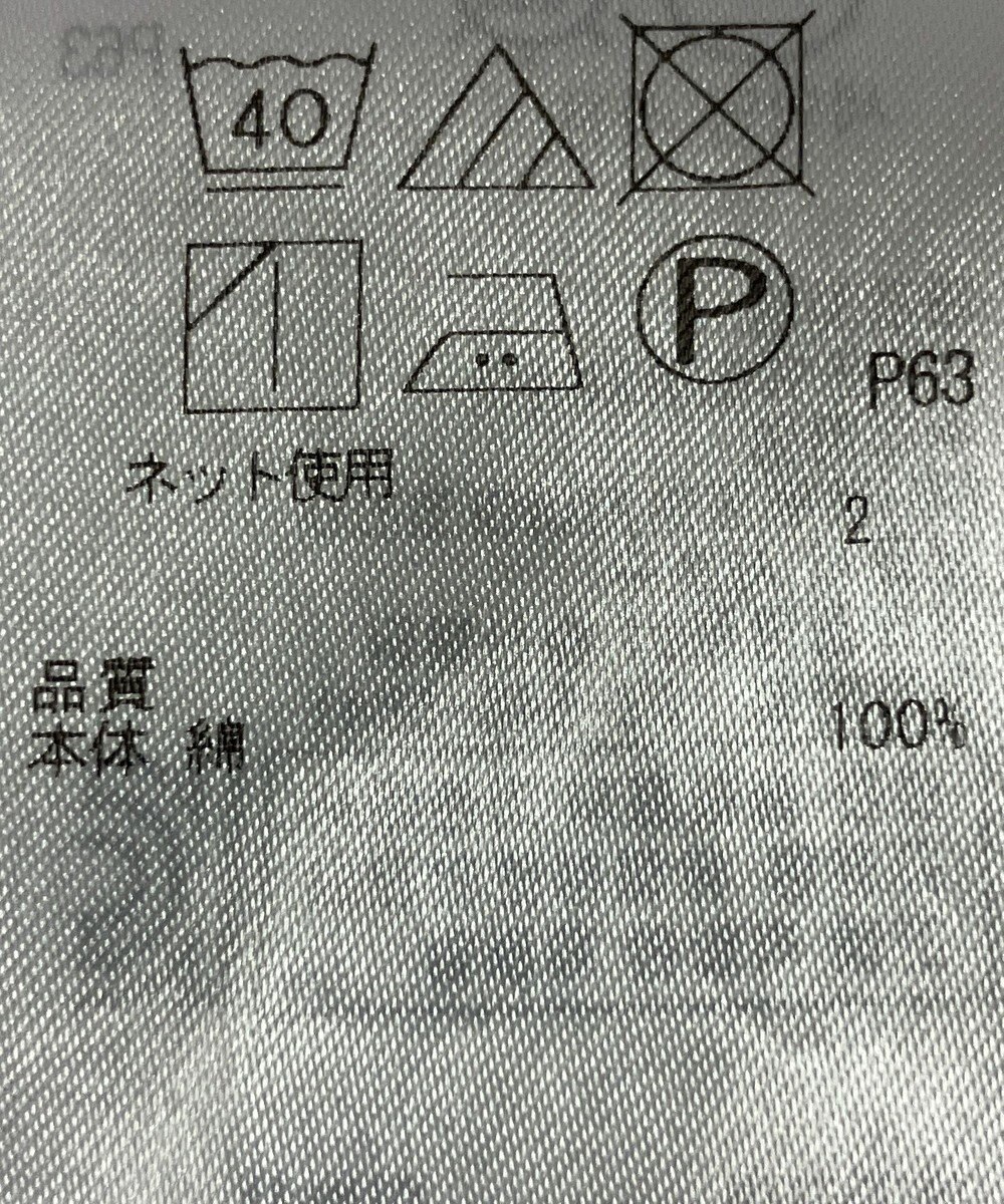 ONWARD Reuse Park 【23区】カットソー春夏 