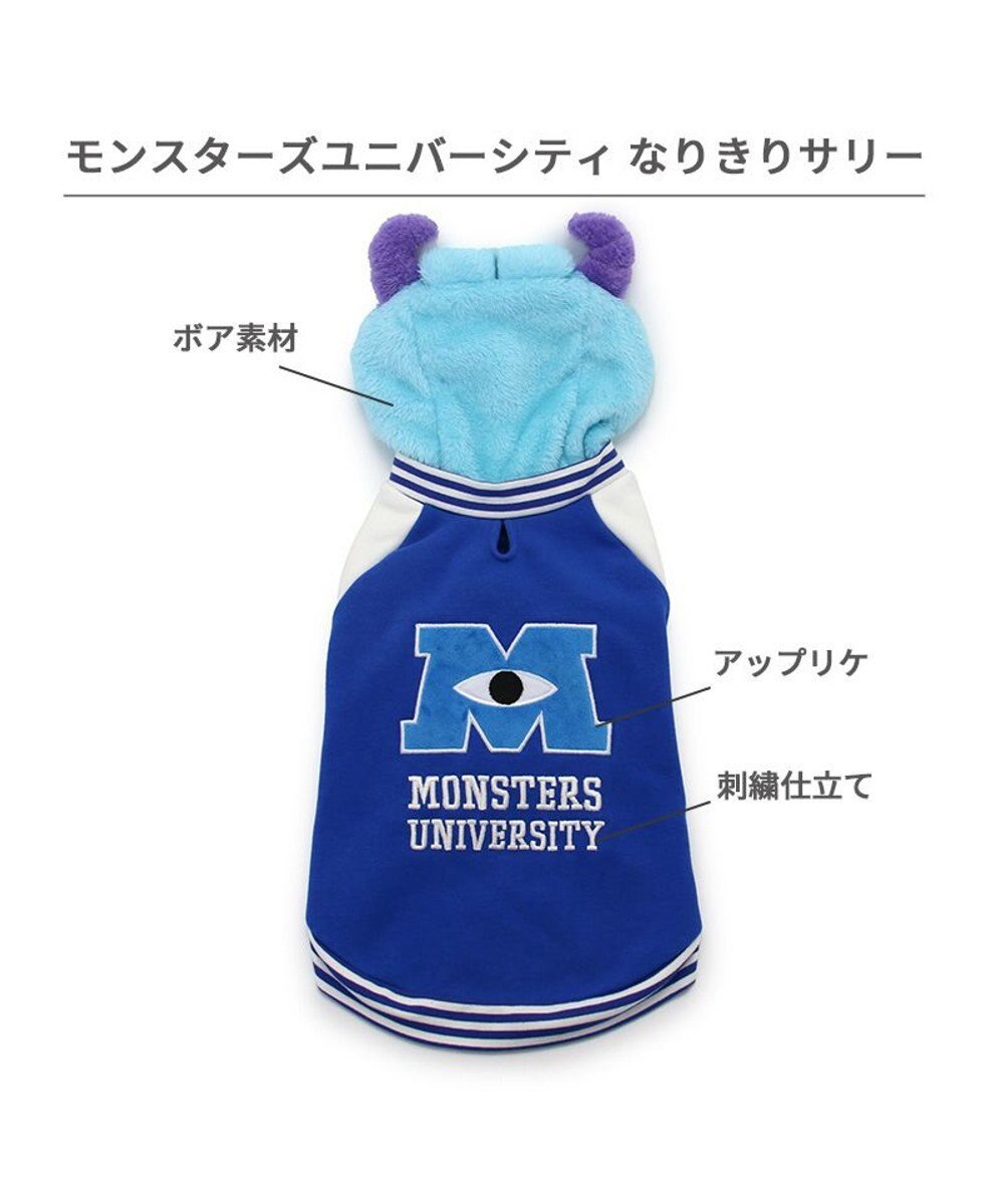 PET PARADISE ディズニー なりきり スタジャン 《サリー》 小型犬 