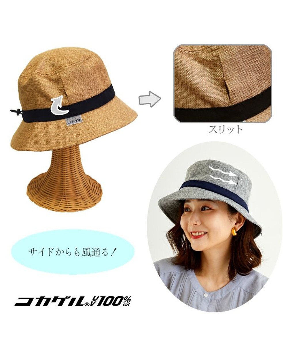 ATRENA 体感-10℃ コカゲル  ナチュライクバケットハット 