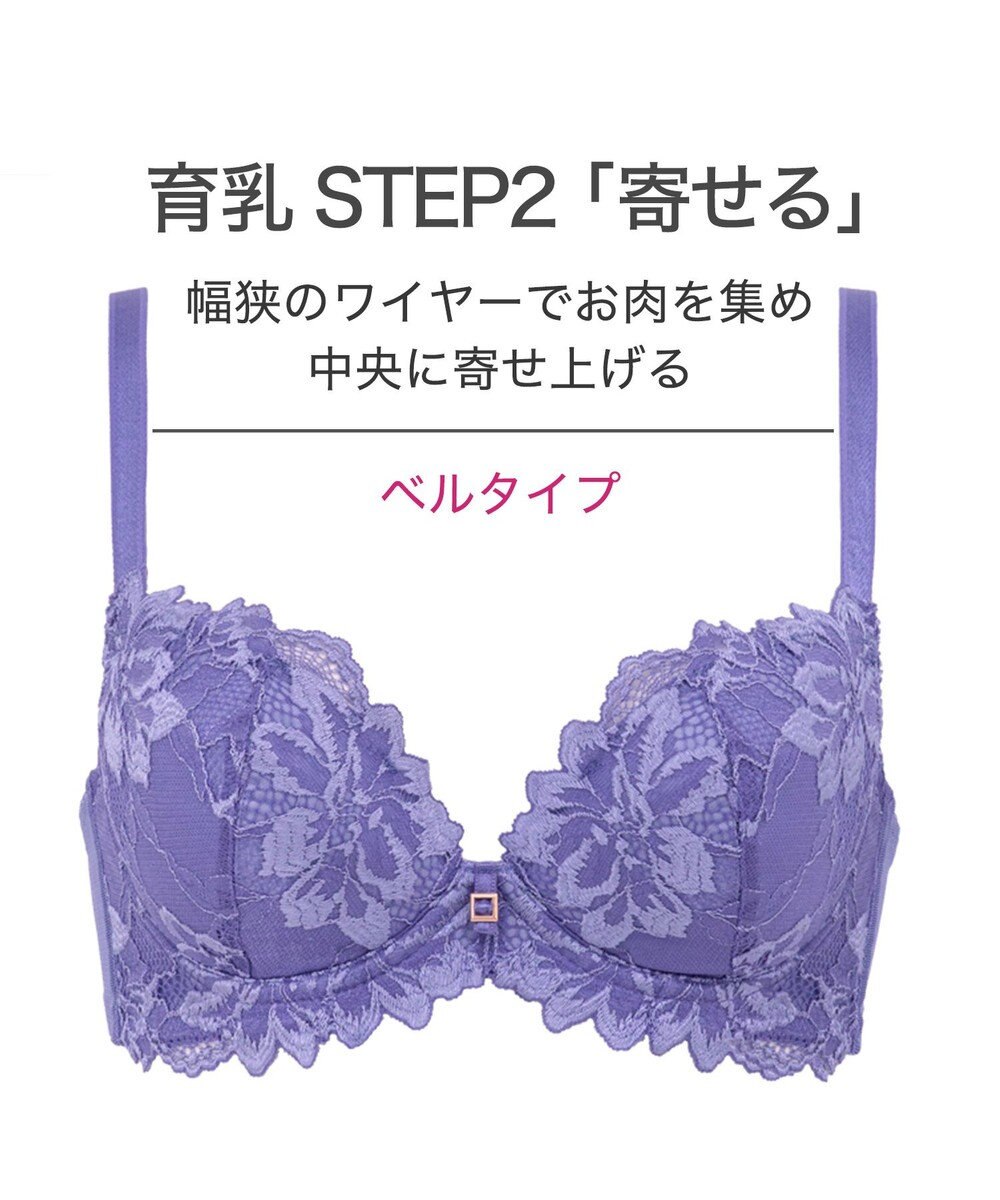 BRADELIS New York 【BRADELIS New York】ベルステップ２ブラ23S1 高さを出してシャープなバストをつくる育乳補整ブラ 