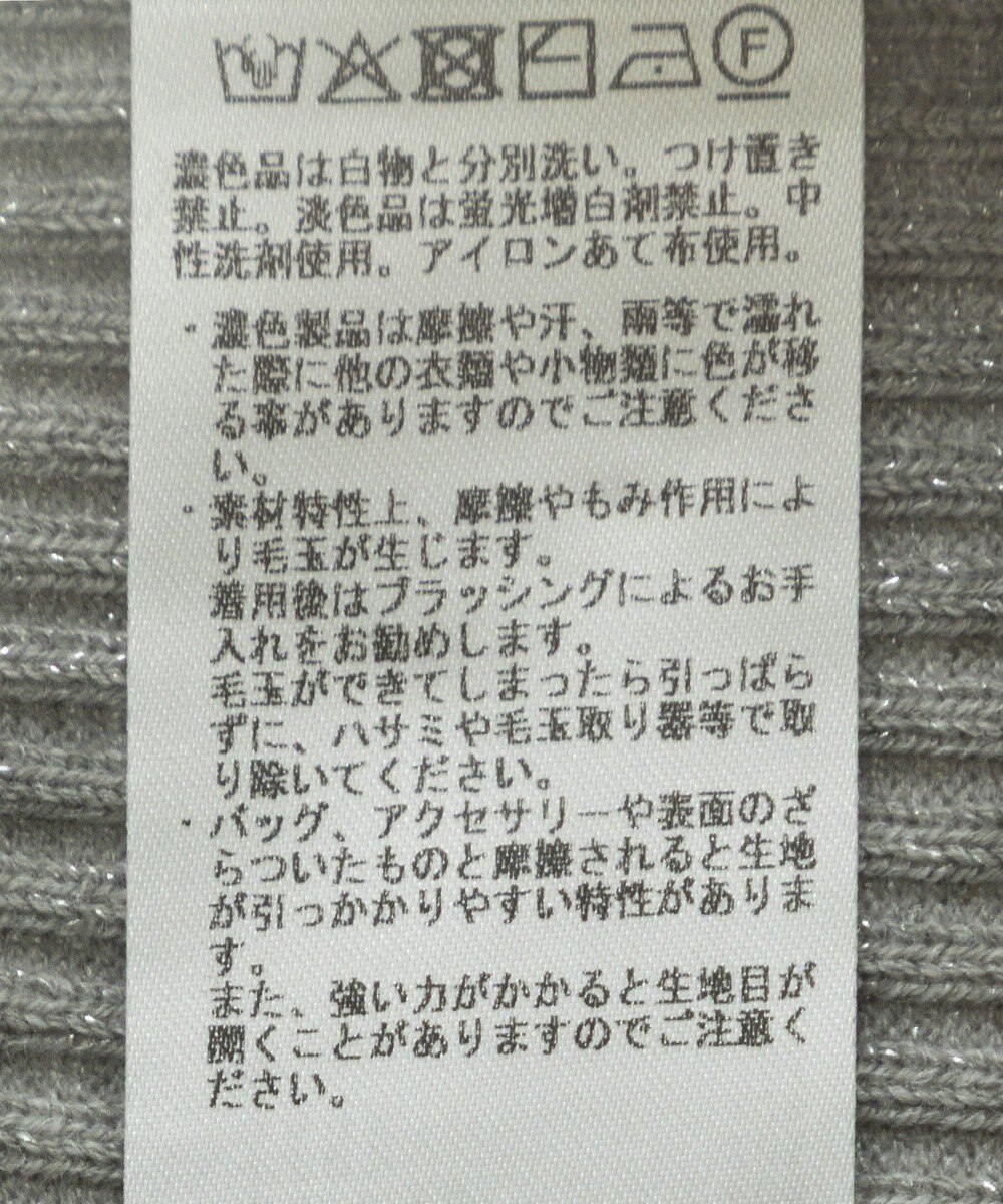 YECCA VECCA ラメ混ハイネックリブニット 