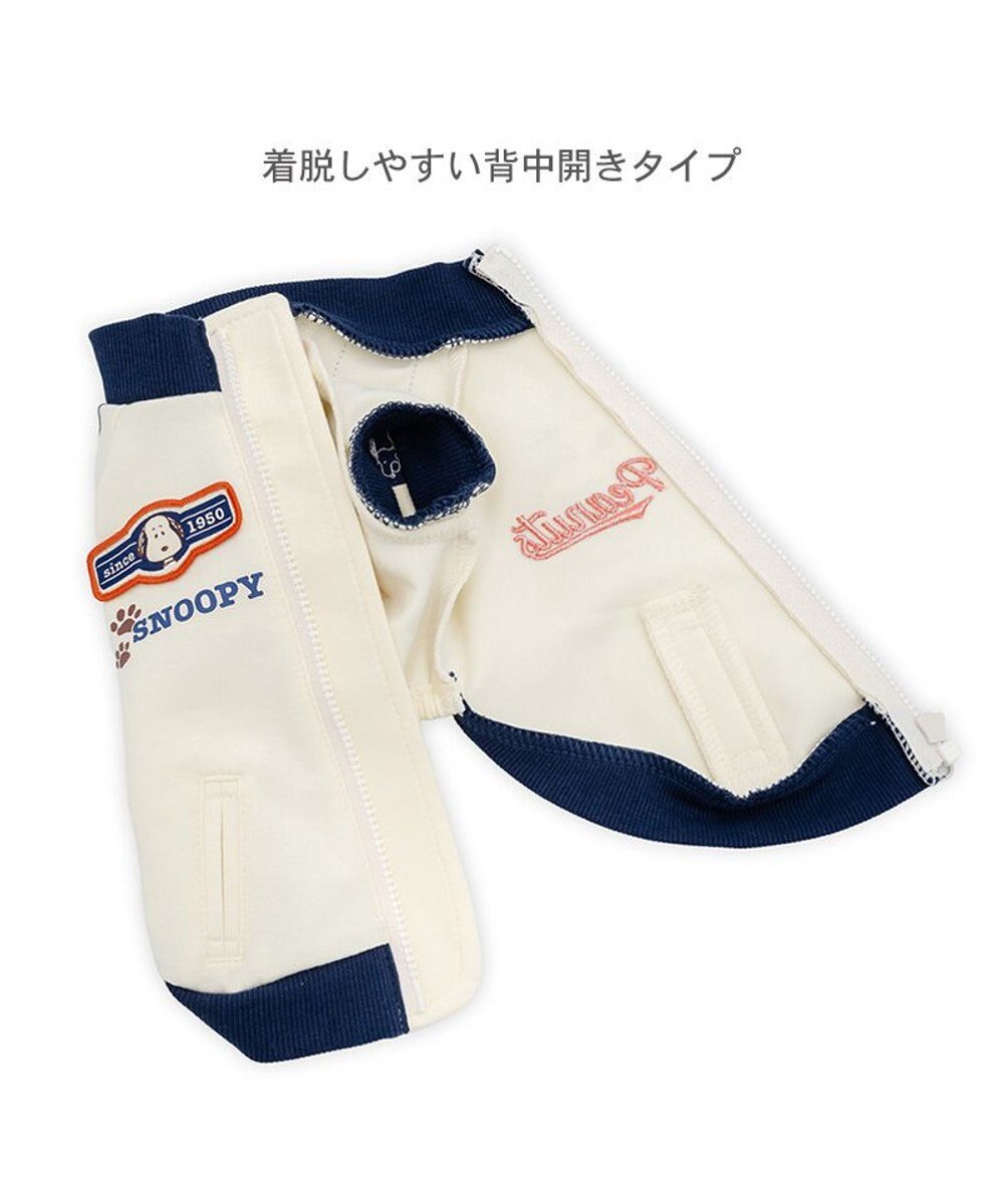PET PARADISE スヌーピー トラックジップ トレーナー 小型犬 