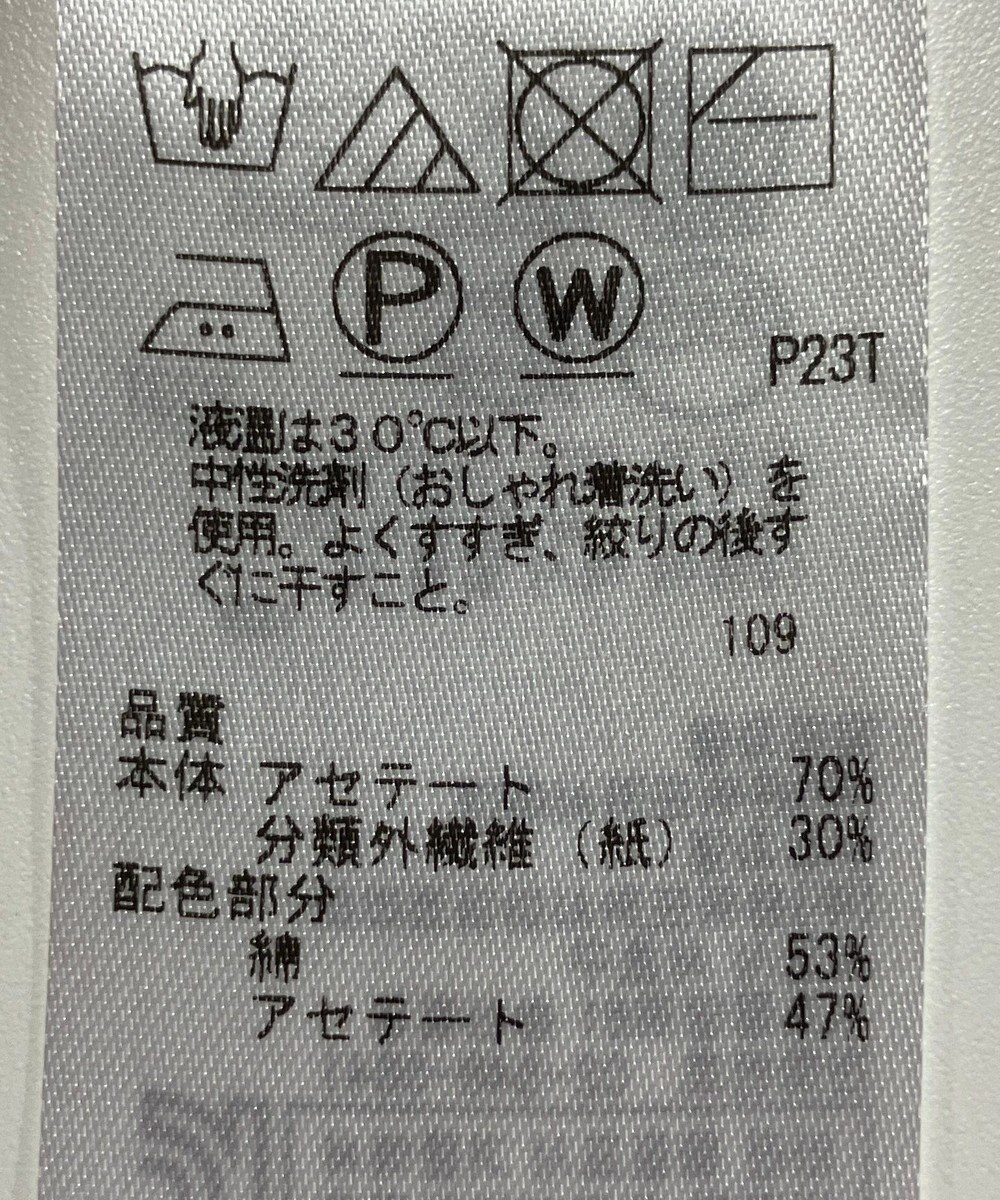 ONWARD Reuse Park 【ICB】ニット春夏 