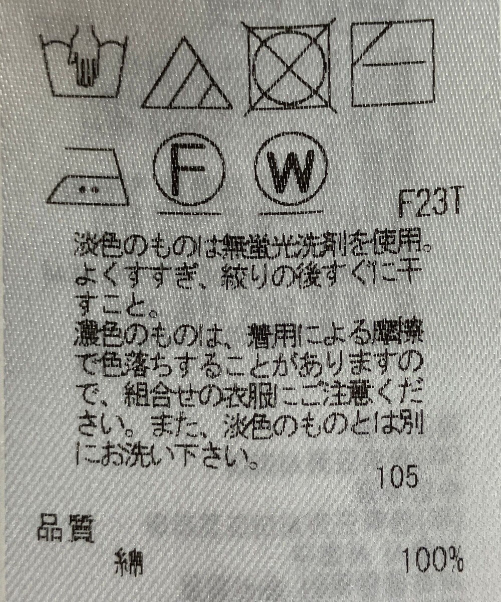 ONWARD Reuse Park 【23区】ニット春夏 