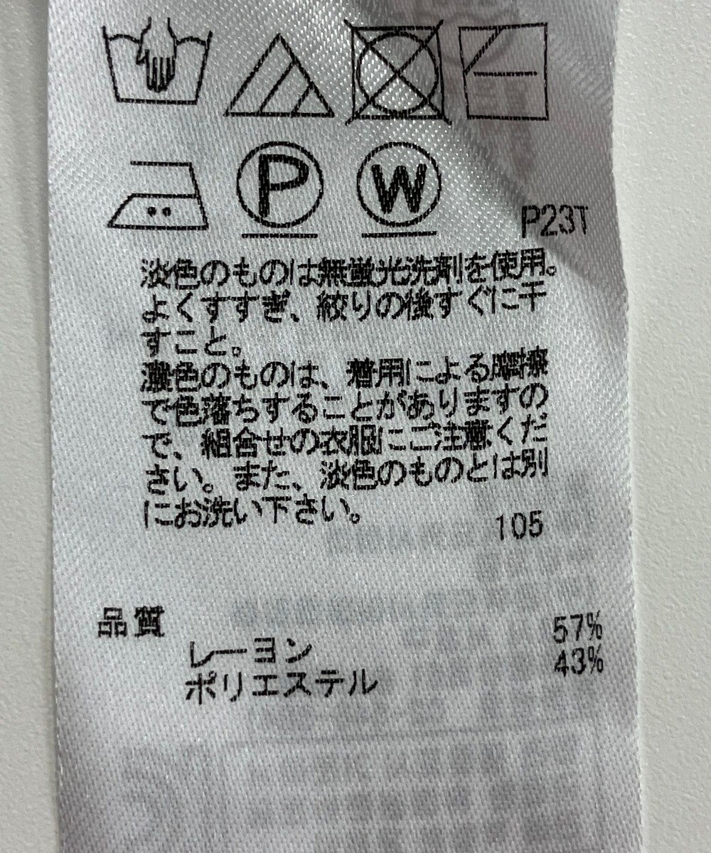 ONWARD Reuse Park 【23区】ニット春夏 