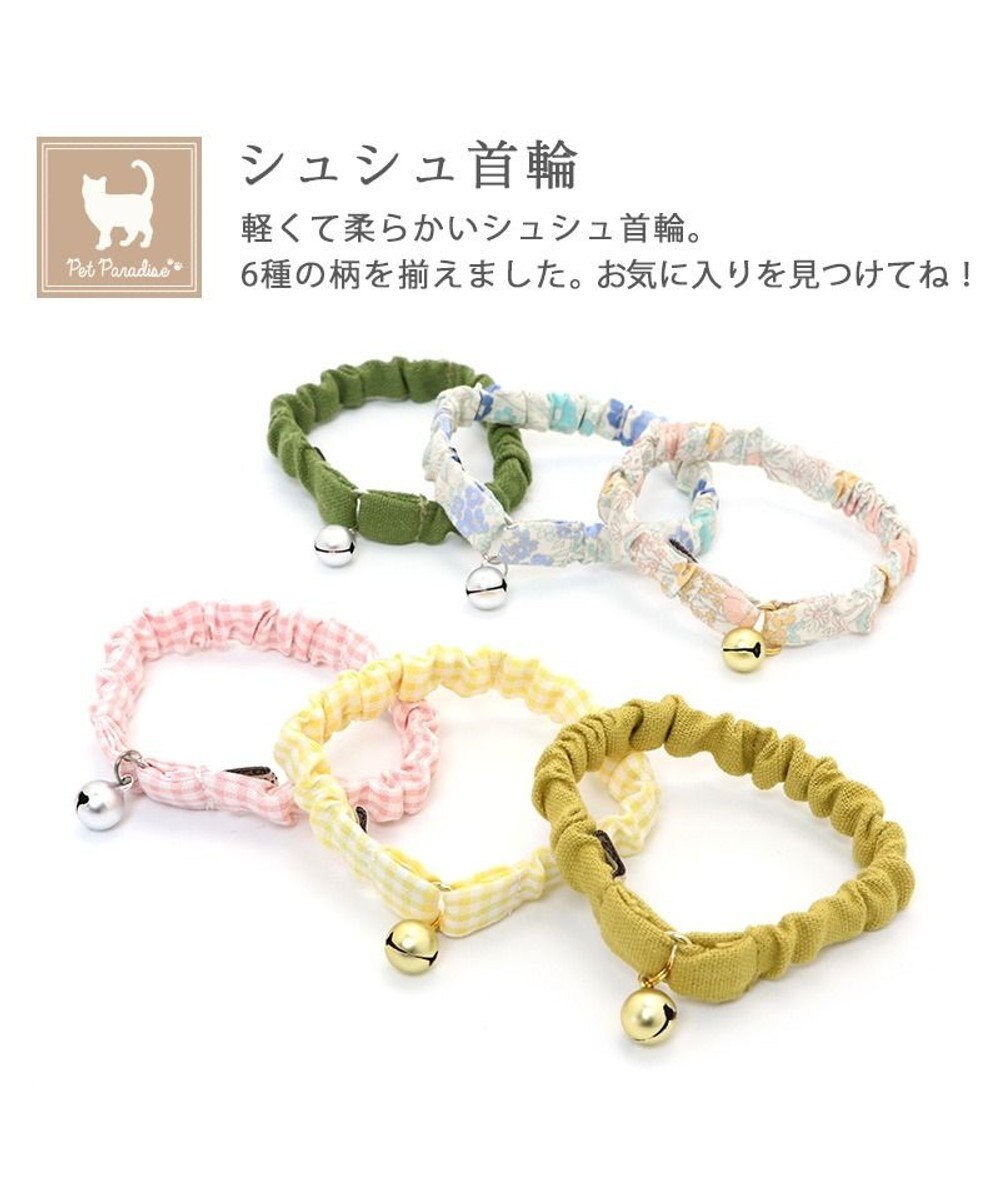 PET PARADISE 猫 首輪 シュシュ 【小】【中】 カーキ マスタード チェック桃 黄 花柄 桃 青 