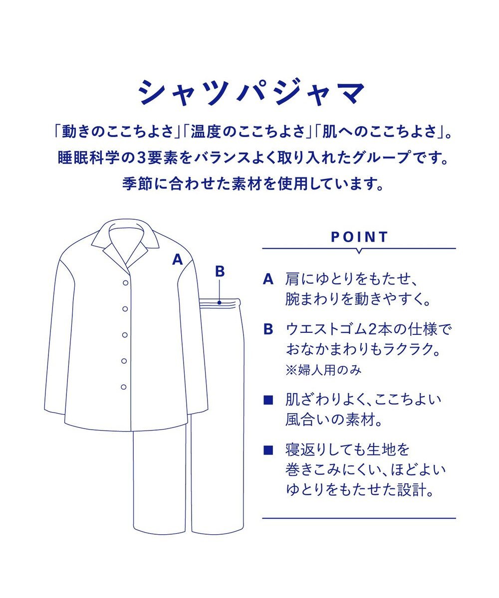 パジャマ ふわごころ ロング袖 ロングパンツ 睡眠科学 ワコール Yds236 ワコール 睡眠科学 ファッション通販 公式通販 オンワード クローゼット