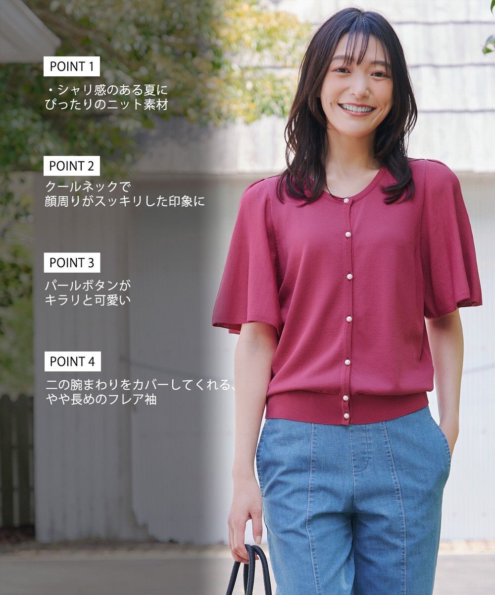 Tiaclasse 【洗える】フレアスリーブカーディガン 