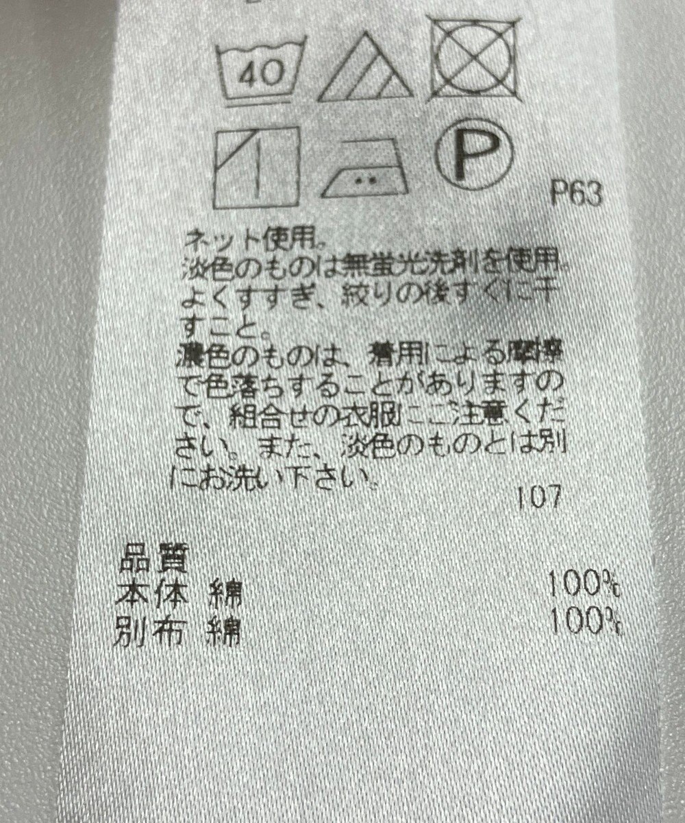 ONWARD Reuse Park 【23区】カットソー春夏 