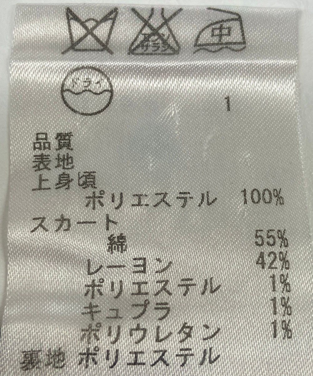 ONWARD Reuse Park 【23区】ワンピース春夏 