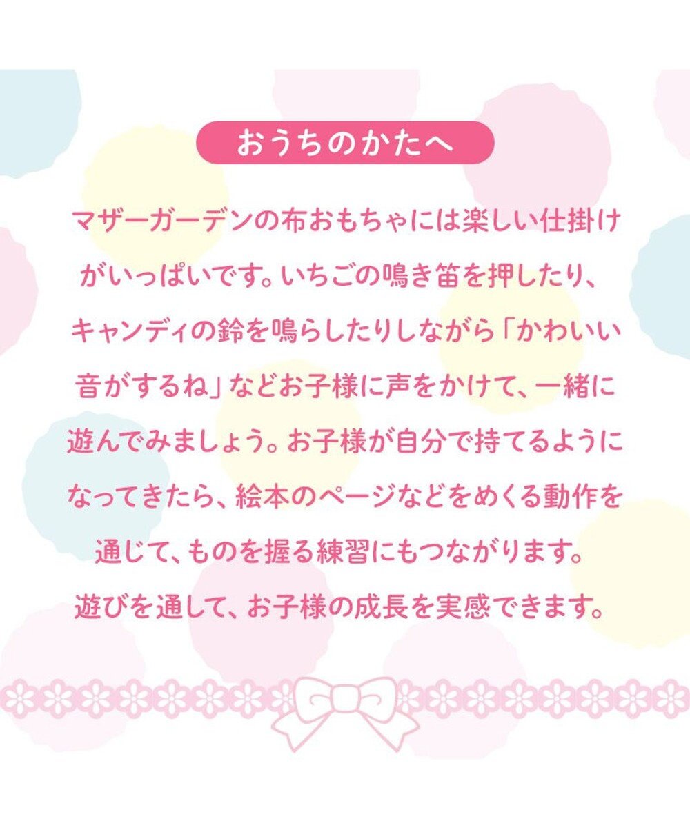 Mother garden 0.5歳からの布のおもちゃ マザーガーデン スウィートカフェブック 