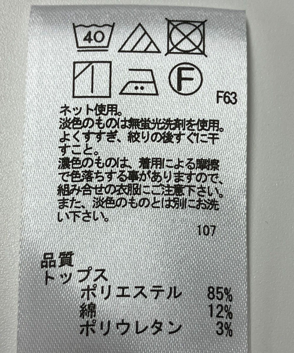 ONWARD Reuse Park 【any SiS】カットソー秋冬 