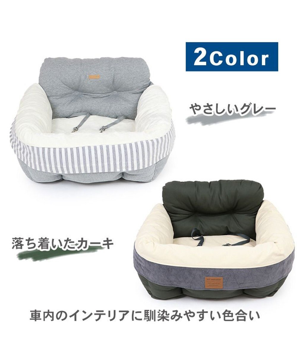 PET PARADISE ドライブ カドラー《グレー/カーキ》【小型犬・多頭用】 