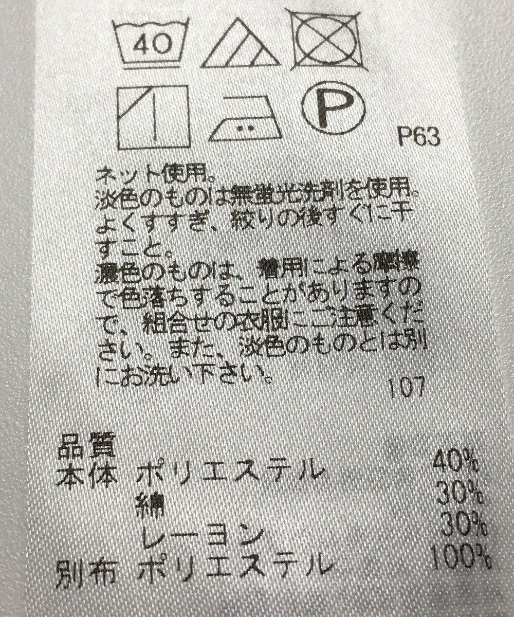 ONWARD Reuse Park 【自由区】カットソー春夏 