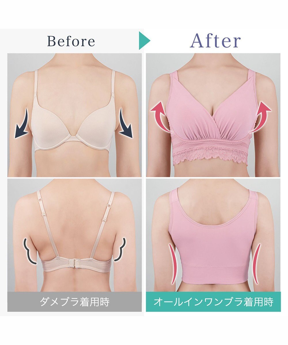 BRADELIS New York 【BRADELIS Me / ノンワイヤー】オールインワンブラ 24時間ラクに着用 ナイトブラとしても使える 補正 ブラジャー 綿混 しっかりフィット ブラデリス ME122105 