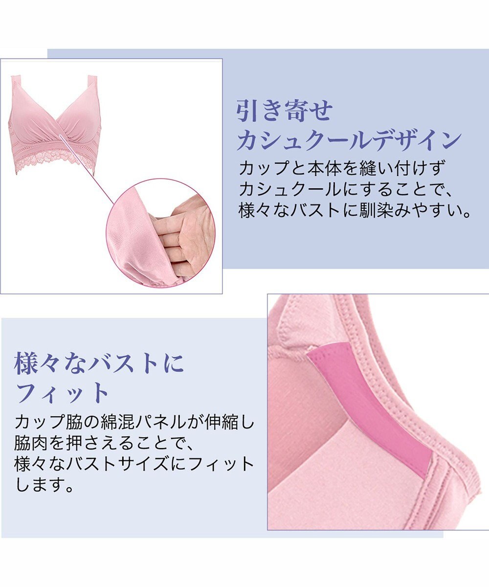 BRADELIS New York 【BRADELIS Me / ノンワイヤー】オールインワンブラ 24時間ラクに着用 ナイトブラとしても使える 補正 ブラジャー 綿混 しっかりフィット ブラデリス ME122105 