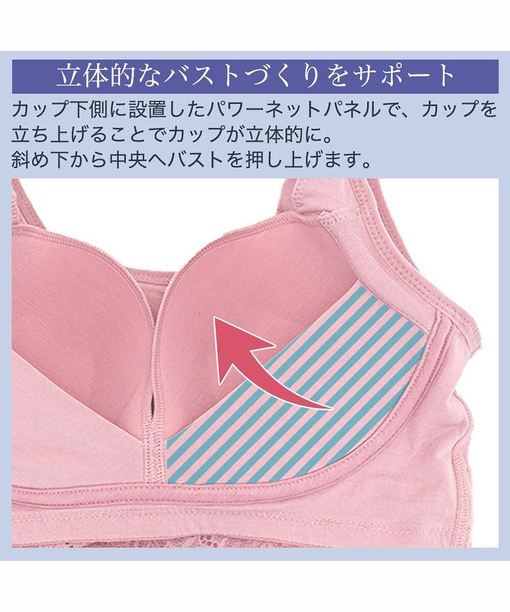 BRADELIS New York 【BRADELIS Me / ノンワイヤー】オールインワンブラ 24時間ラクに着用 ナイトブラとしても使える 補正 ブラジャー 綿混 しっかりフィット ブラデリス ME122105 